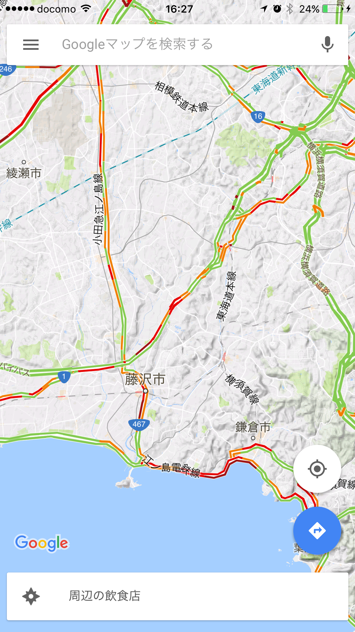 グーグルマップの交通状況